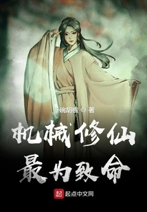 Mechanical Immortality is the Most Deadly