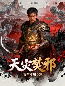 Natural Disaster Burning Evil