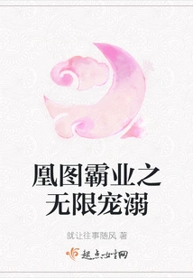 The Infinite Pampering of Huangtu Hegemony