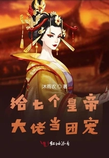 Be a Group Favorite for the Seven Emperors and Bosses