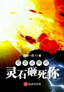 Can You Let Me Kill You with a Spiritual Stone?