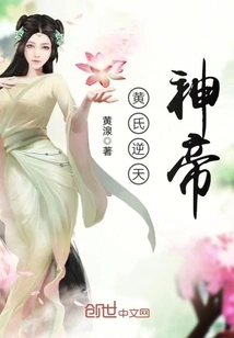 Huang's God-defying Emperor