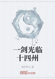 A Sword Comes to the Fourteen States