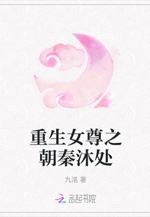 The Rebirth of the Female Sovereign Towards Qin Muchu