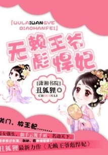 The Rogue Prince and the Fierce Concubine