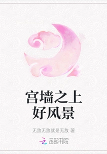 Nice View from the Palace Wall