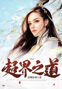 The Way of Transcendence