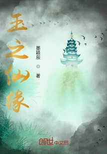 The Immortality of Jade