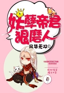 The Evil Emperor Tortures People Cruelly