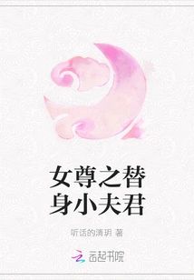 The Queen's Substitute Husband