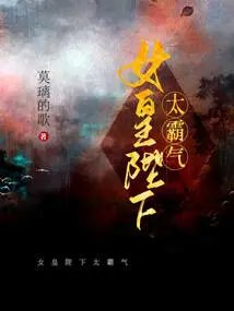 Her Majesty the Queen is so Domineering