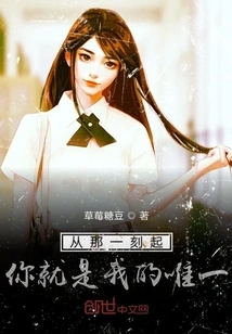 From That Moment on You Are My Only One