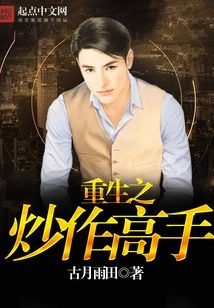 Rebirth of the Hype Master