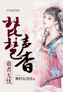 The Sound of the Pipa Disappears, and No One Has to Worry