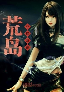 Desert Island Exchange System