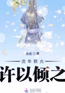 The Fleeting Years Silently Allow it to Be Poured Out