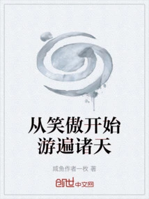 Start Traveling Around the World from Xiaoao