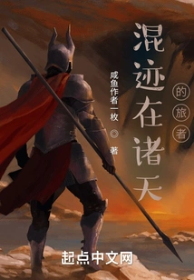 Travelers in the Heavens