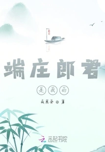 The Dignified Husband is Mine