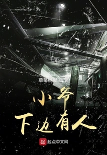 There is Someone Below Me