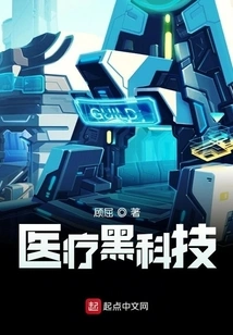 Medical Black Technology