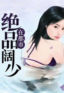 The Most Beautiful Young Man in the City