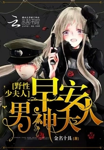 The Rest of My Life Will Be with You as Scheduled