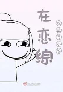 Writing Novels in Lian Zong