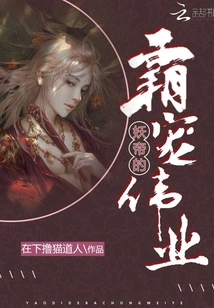 The Great Deeds of the Demon Emperor's Domineering Favor