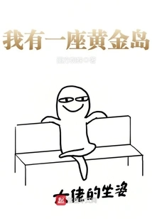 I Have a Golden Island