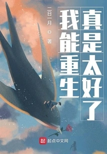 It's Great That I Can Be Reborn