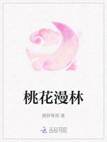 Peach Blossom Forest