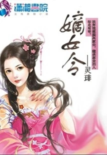 Daughter-in-law Order