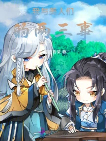 A Few Things About Me and Beauties