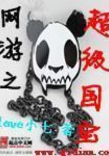 Online Game Super National Treasure