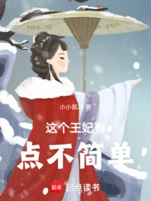 This Princess is a Bit Unusual