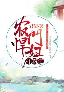 The Peasant Shrew is so Domineering