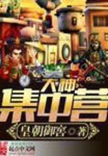 Great God Concentration Camp