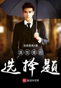 True Temperament Multiple Choice Questions