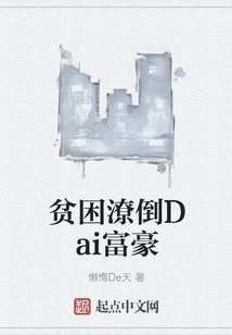 Poverty Leads to the Rich