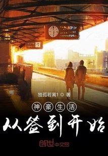 Shenhao Life Starts with Signing In