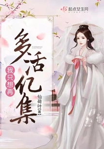 I Just Want to Live 100 Million More Episodes