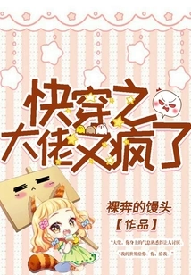 The Boss of Fast Travel is Crazy Again