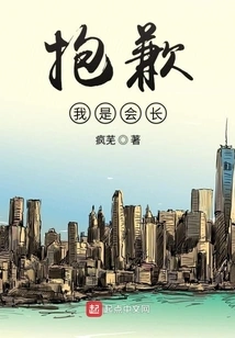 Sorry, I Am the President