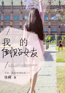 My Cheating Girlfriend