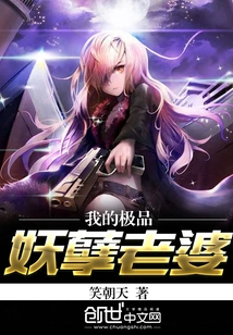 My Best Enchanting Wife