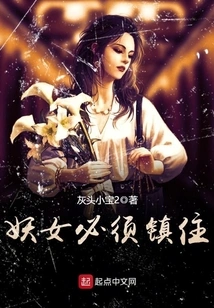 The Witch Must Be Restrained