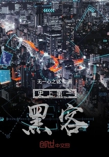 The First Hacker in History