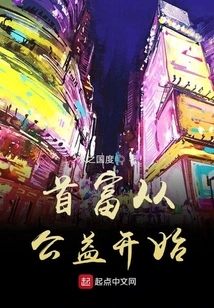 The Richest Man Started with Charity