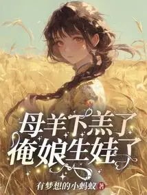 The Ewe Has Given Birth to a Lamb, and My Mother Has Given Birth to a Baby